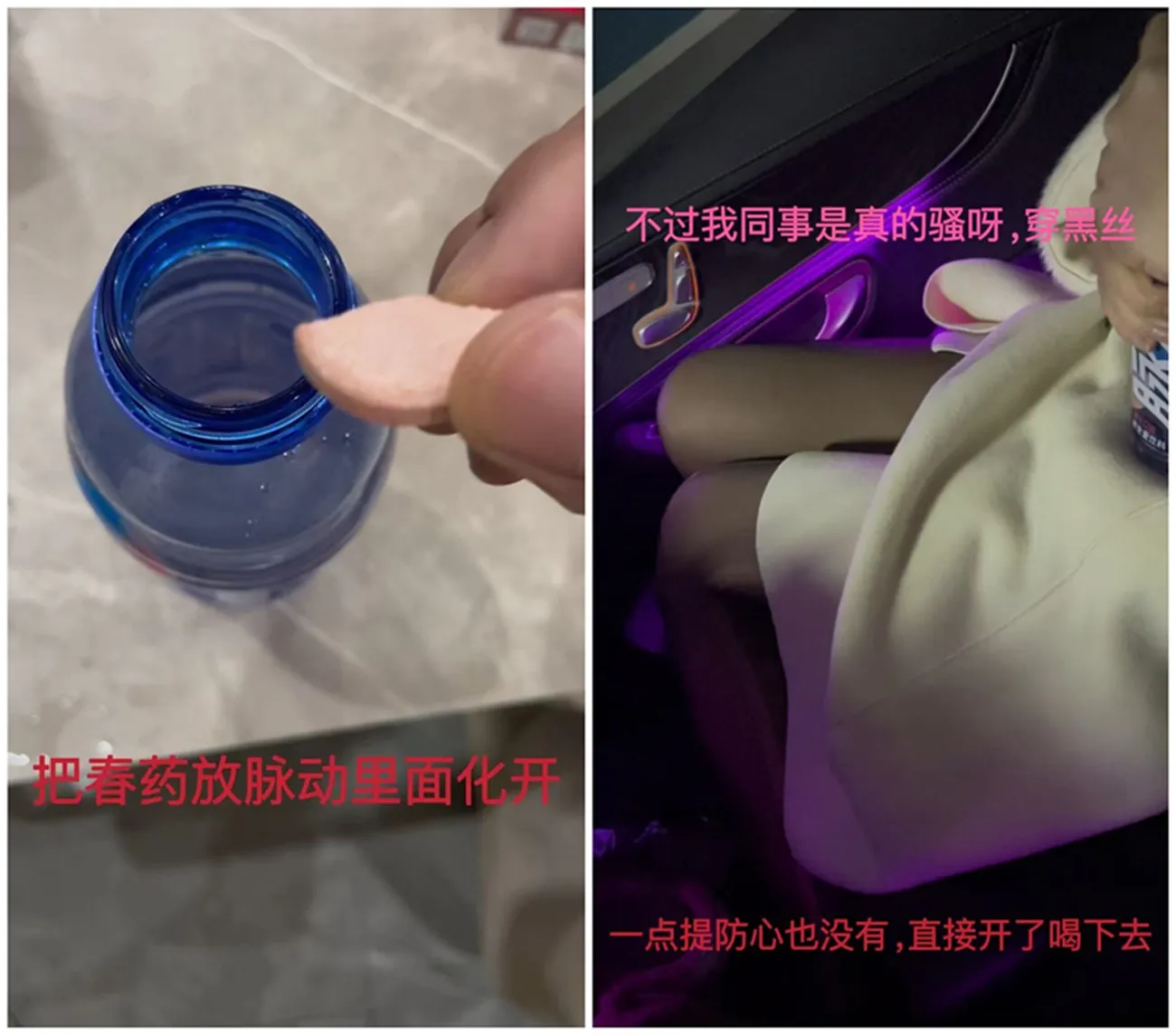 晚上加班奔驰哥给女同事下春药❤️在送她回家路上药效发作主动吃鸡巴车震操了她高清无水印版