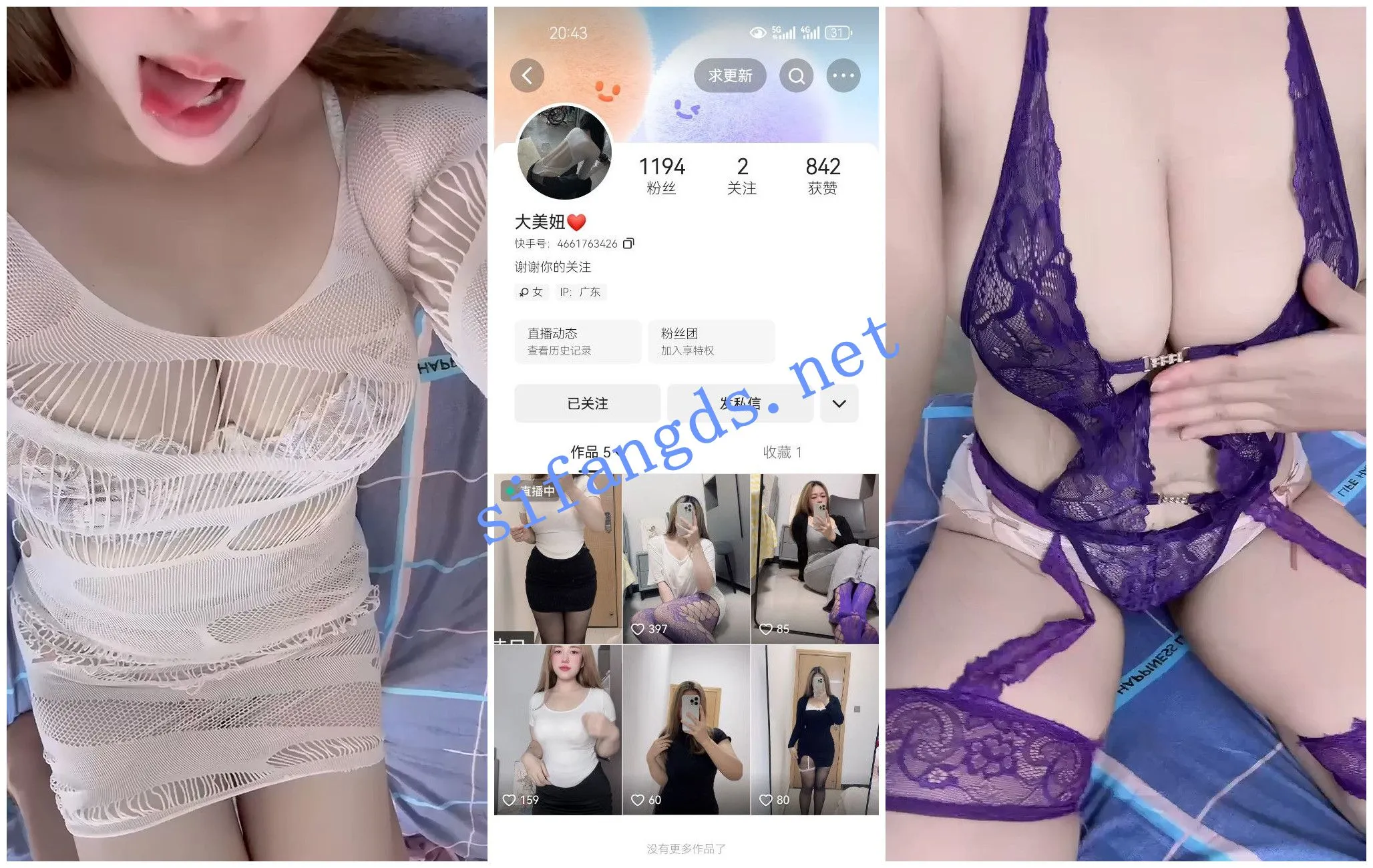 【快手福利】大奶骚妇【大美妞/暖心老师】骚丝高跟诱惑