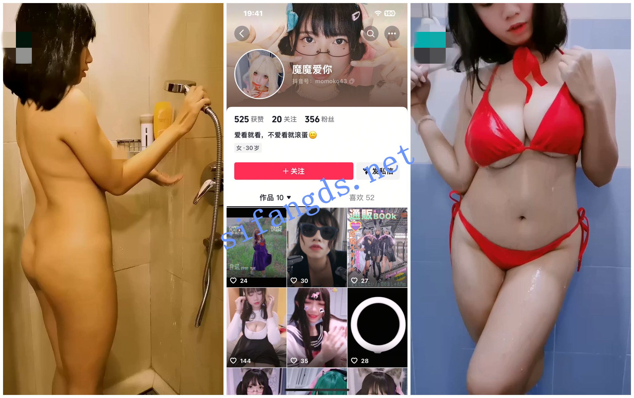 【抖音SWAG福利】大奶风骚眼镜妹【魔魔爱你/xuri】洗澡自慰XO